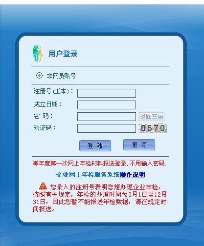 東莞營(yíng)業(yè)執(zhí)照年檢流程(2)