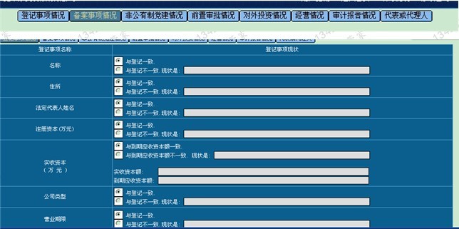 東莞營(yíng)業(yè)執(zhí)照年檢流程(4)